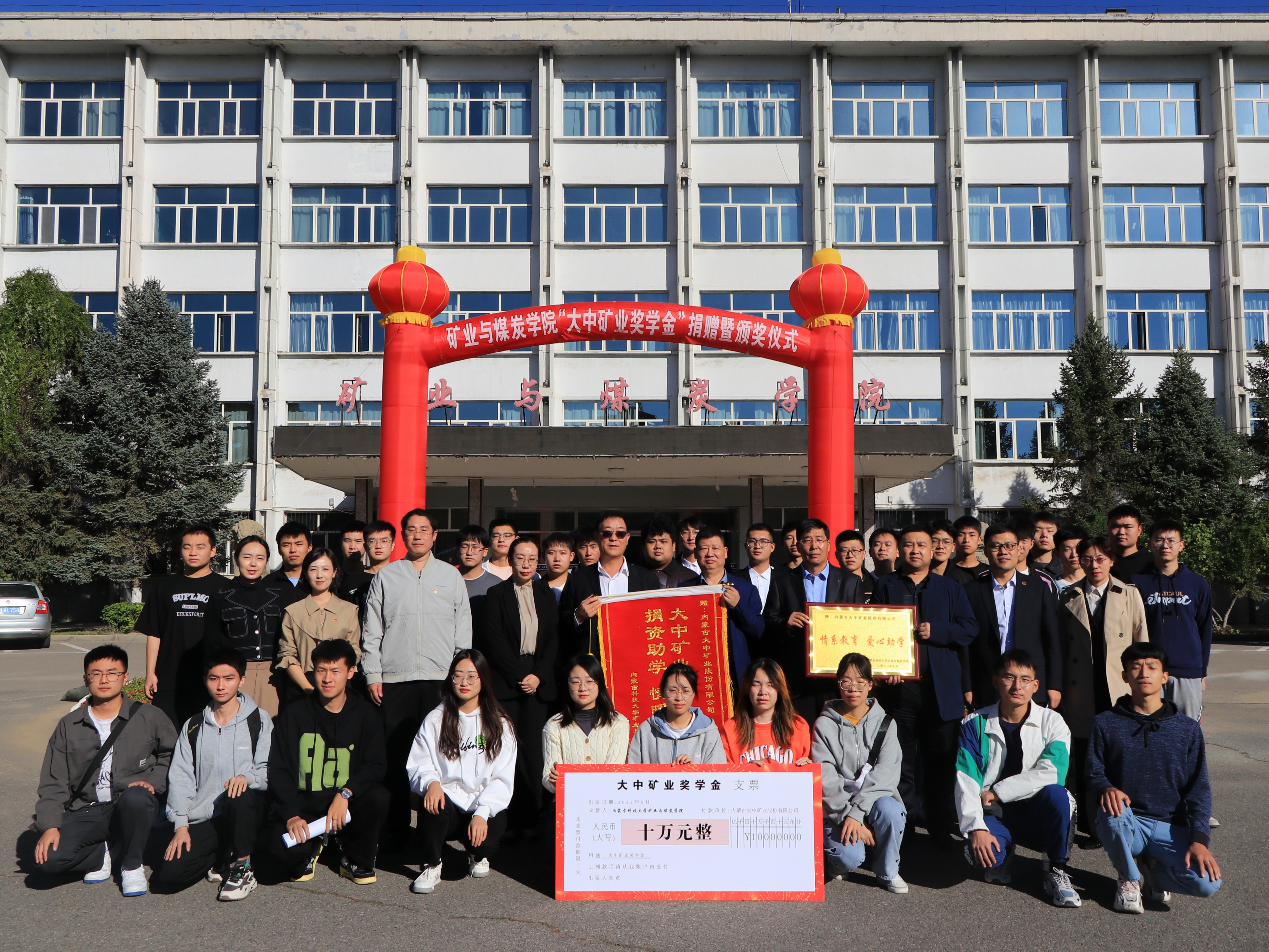 大中矿业2023年度高校毕业生雇用通知布告