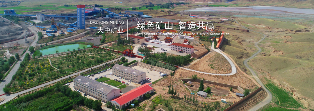 本钱增储、本钱控优 大中矿业 “铁锂双轮” 加快动弹
